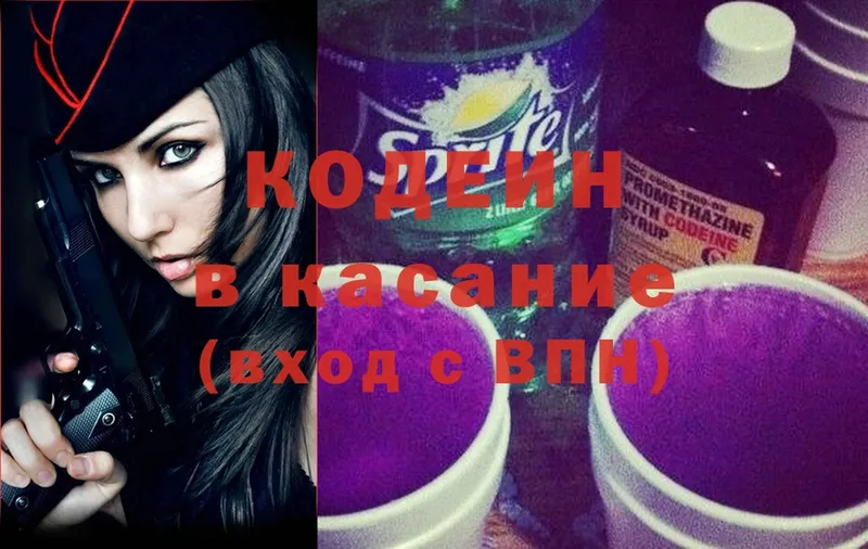 Codein Purple Drank  где купить наркоту  Ленск 